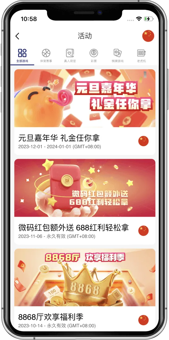 gogo体育优惠活动